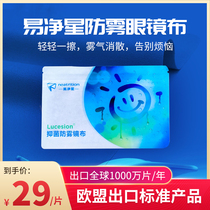 Multi-pack winter professional nano-anti-fog glasses cloth anti-fog repeated cleaning and wiping the lens alcohol-free Tsinghua