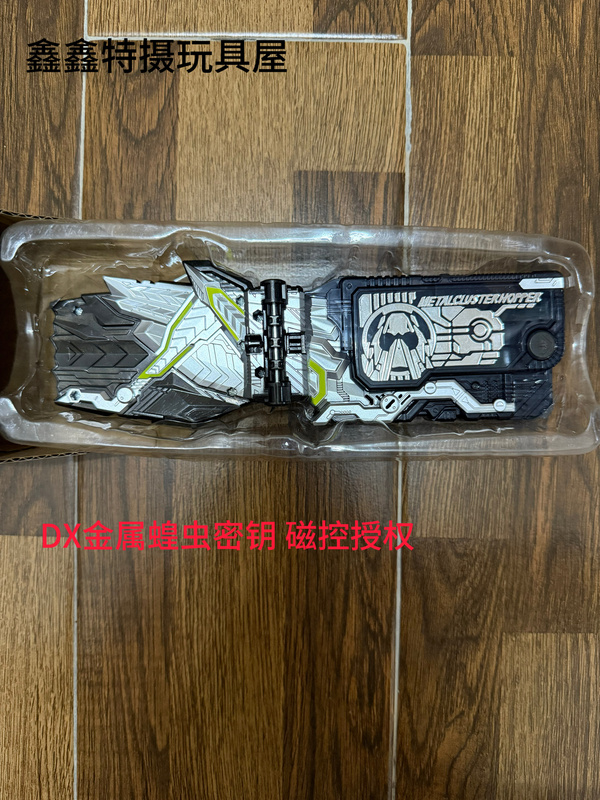 Domestic Kamen Rider 01 Zero-One Key Series Shining Assault Locust Wild Wolf Dx Strong Power Key Magnetic Control
