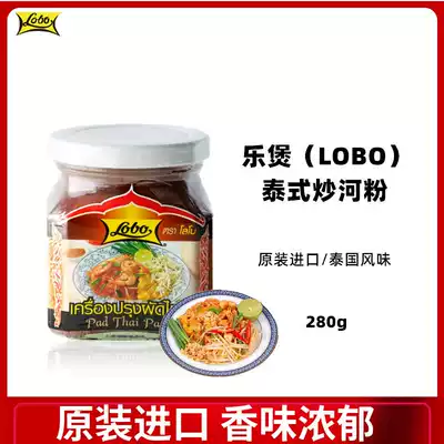 Le Pot brand Thai fried river flour sauce fried noodle sauce Patai fried flour sauce LOBO brand 280g