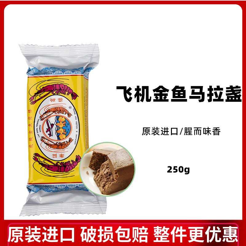 Malaysia Airplane Goldfish Malazhan Shrimp Paste Bala Fried Shrimp Paste 250g