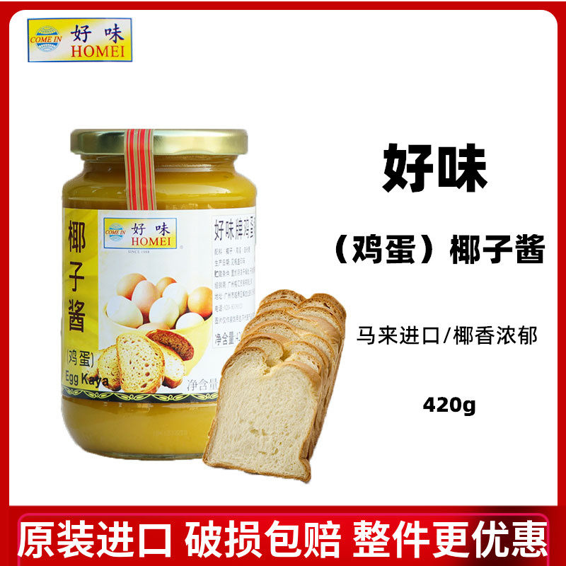  Good Taste Truffle Eggs Taste Coconut Jam Jam Egg Coconut Kaya Bread Malaysia 420g