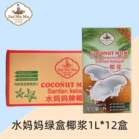 Shui Mama Ароматное кокосовое молоко, импортированное из Малайзии Кокосовое молоко Кокосовое молоко Саго Кулинарный десерт Ингредиенты 1 л
