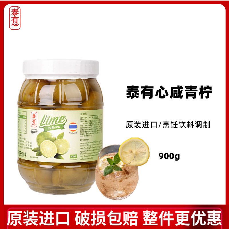 Thai Heart Salted Lemon Pickled Harbor Style Salted Seven Raw Materials Thai Salty Lemon Sweet Canned Lemon 900g