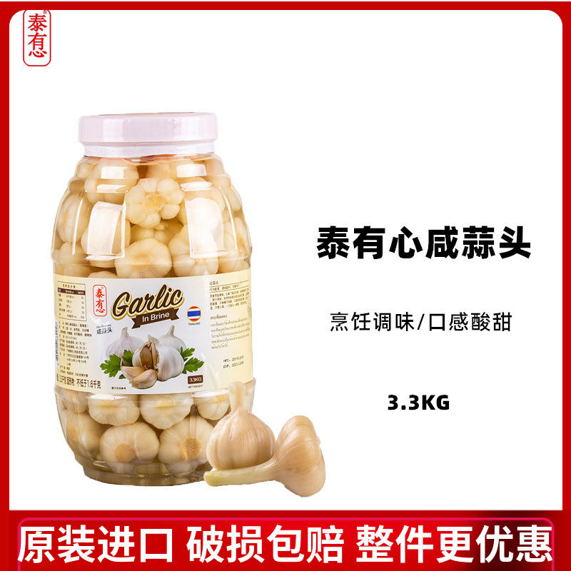 Taiyouxin Brand Salted Garlic Pickled Vegetables Cooking Ingredients Imported from Thailand 3 3kg