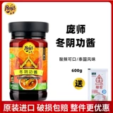 Пангши бренд Dongyin Gong Sauce Thai горячий и кислый суп из морепродуктов зима иньгунгар
