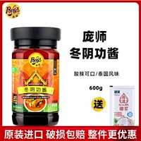 Пангши бренд Dongyin Gong Sauce Thai горячий и кислый суп из морепродуктов зима иньгунгар