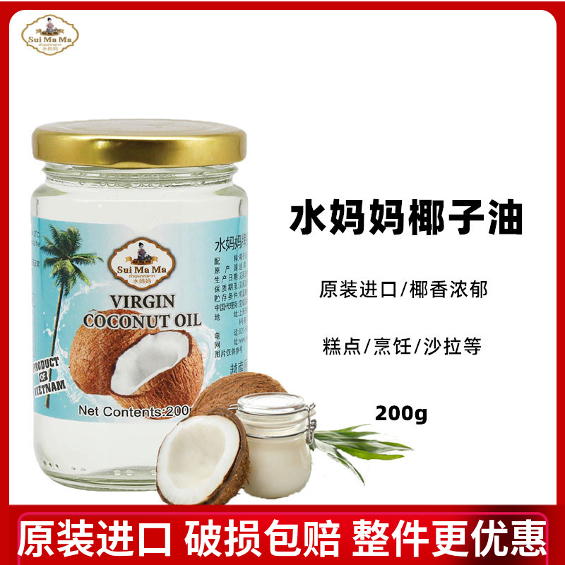  Water moms colobrocino oil pure coconut oil edible oil edible oil can skincare Malaysia imports 200ml