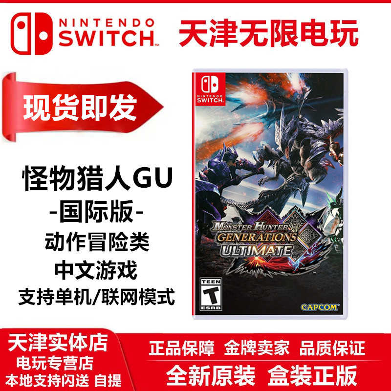 Spot Nintendo Switch NS Game Magic Hunter XX Magic Hunter GU International Edition Chinese
