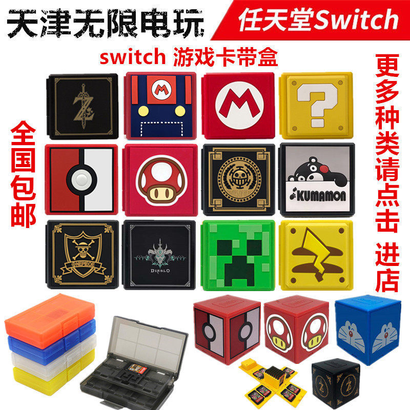 Nintendo Switch NS Gaming Card With Box Containing Box Accessories Treasure dream Odyssey Zeldaka Box