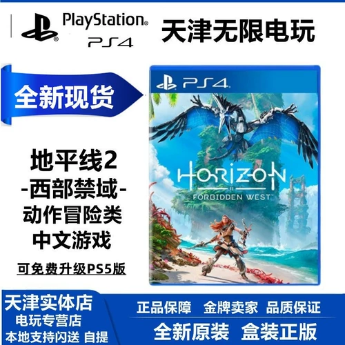 Spot PS4 Game Horizon 2 Western Forbidden Domain Western Region Standard/Iron Box версия Гонконг Версия китайская