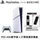 PS5 Slim Digital Edition + 2T оригинальный твердотельный диск