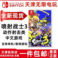 Новое место Nintendo Switch NS Game Jet Warrior 3 Jet 3 Sprra 3 китайцы