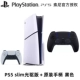 Тонкая версия оптического привода PS5 + оригинальный контроллер черного цвета