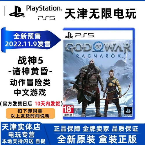 Новое место PS5 Game War God 5 Боги Dusk of War Ragnarok Китайский китайский