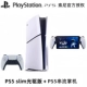 Тонкая версия оптического привода PS5 + портативная консоль потоковой передачи PS5