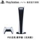 Цифровая версия консоли PS5, автономная стандартная версия, готова к отправке