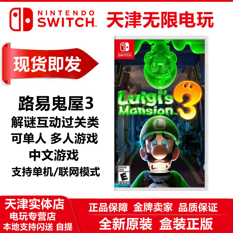 New Spot Nintendo Switch NS Game Louis Ghost House 3 Malio Louis Ocean Floor 3