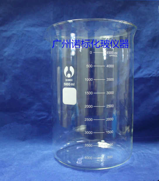 玻璃烧杯5000ml低型烧杯/量杯5L/4500ml博美BOMEX耐高温北京北玻