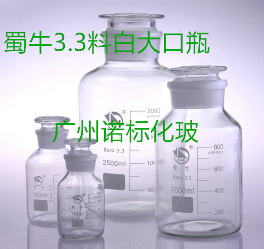蜀牛广口试剂瓶 白大/广口玻璃瓶125/250/500/1000/2500ml/5/10L