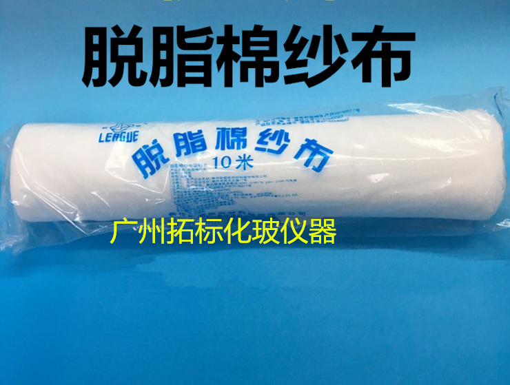 实验用脱脂棉纱布 纱布卷 纱布棉纱布 82*1000cm10米河南焦作联盟