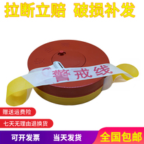 Warning line safety warning belt isolation belt telescopic warning safety rope yellow pull wire electric construction fence warning line