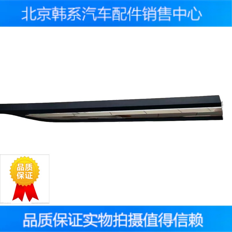 Suitable for Hyundai Encino Door Guards, Door Trim Strips, Front and Rear Door Guards, Door Trim Strips, Door Guards