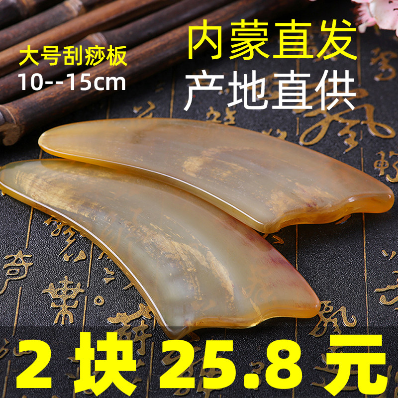 Scraping massage board horn set full body universal facial beauty face neck eye pull bar leg back