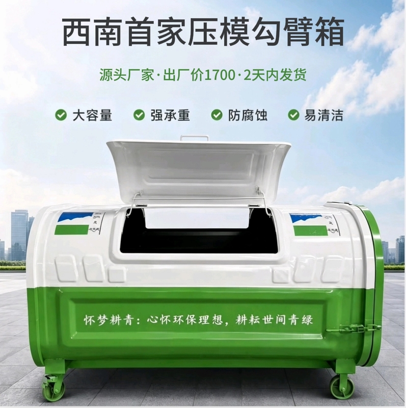 Sichuan 3-Way Hook-Arm Garbage Container Outdoor Stainless Steel Finished and Semi-Finished Product Large Capacity Vehicle-Mounted Garbage Container for Transfer Sichuan 3-Way Hook-Arm Garbage Container Outdoor Stainless Steel Finished and Semi-Finished Product Large Capacity Vehicle-Mounted Garbage Container for Transfer