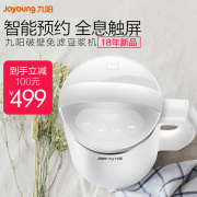 máy làm sữa Joyoung / 阳 DJ13E-C1 9 Yang Máy sữa đậu nành tự động đa chức năng phá vỡ tường lọc miễn phí nấu ăn máy xay sữa hạt tefal
