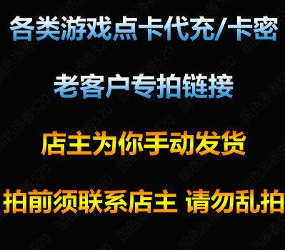 Special for customer settlement