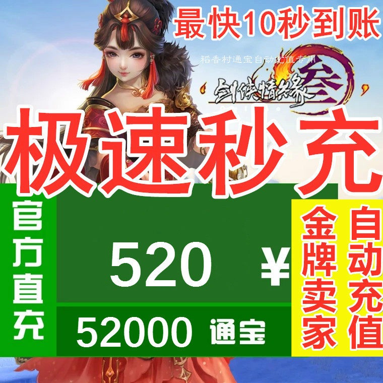 Gold Mountain One Cartoon RMB520  Sword Man Love 3 Sword Net Three Sword Net 3 Tomb 52000 Tomb Sword Three Appearance Box