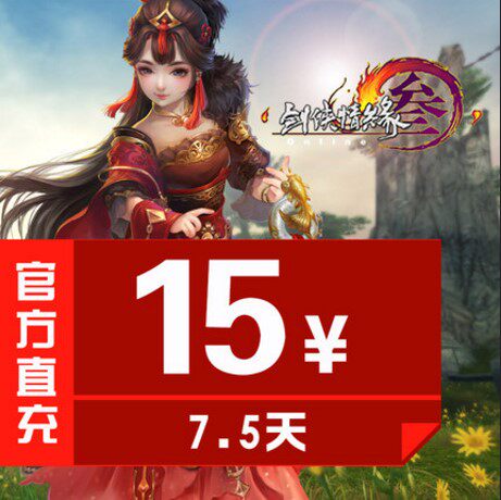 Gold Mountain One Cartoon Swordnet 3 Sword Net Three Sword-Man Love Affair 3 Sword 3 15-1 Card 7 5 Days Autorecharge