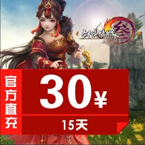 Jinshan card the legend of swordman 3 online 3 Sword Net swords Knight Love 3 sword three 30 lunar January card 15 days Auto-recharge