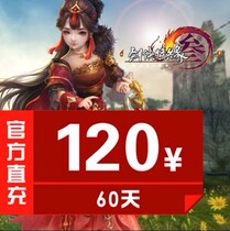 Jinshan card the legend of swordman 3 online 3 Sword Net swords Knight Love 3 sword three 120 lunar January card 60 days Auto-recharge