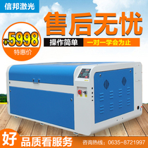  Xinbang factory direct sales 1060 small laser engraving machine Acrylic laser engraving machine wood laser cutting machine