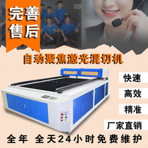  1325 large acrylic titanium plate Stainless steel steel plate advertising cutting bed metal laser hybrid cutting machine