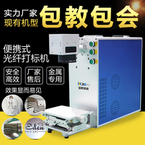  Xinbang portable jewelry nameplate Bearing accessories Electronic devices iron and aluminum inkjet laser fiber laser marking machine