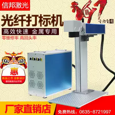 Xinbang new 10W20W30W50W two-piece portable stainless steel alumina black laser engraving machine