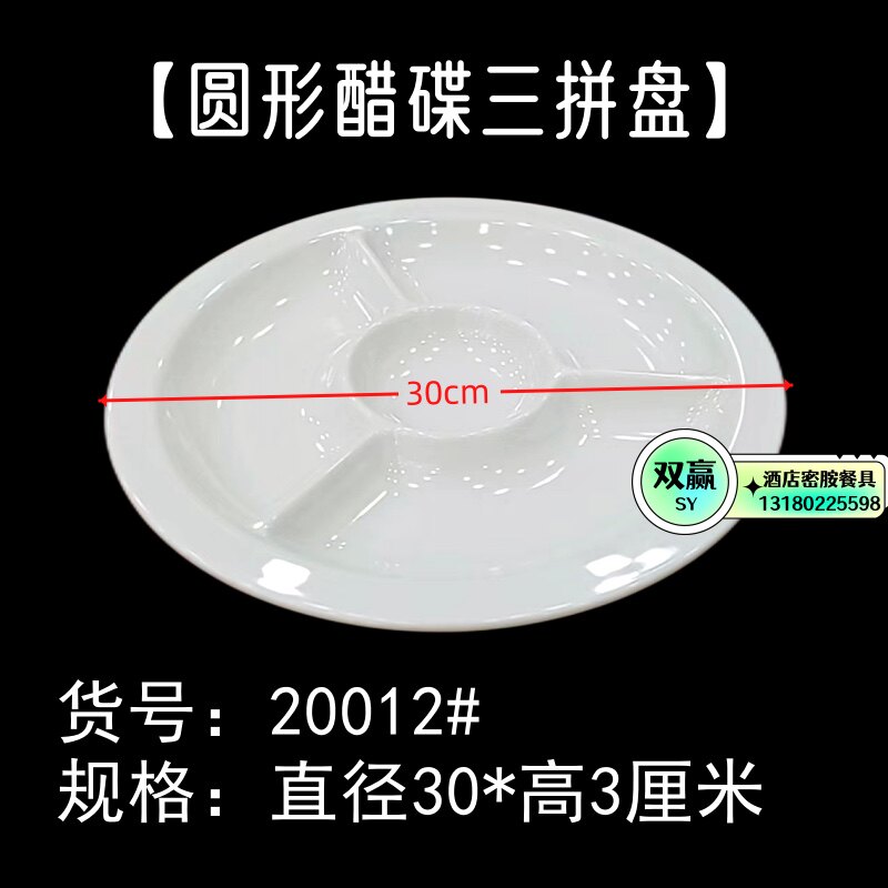 双赢酒店密胺餐具的LOGO