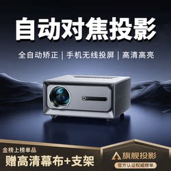 2025 New Arrival Lethal Weapon Projector For Home Ultra HD Daytime Available Portable Machine Projection Screen Home Theater Bedroom Office Conference Projector Hot Sale List Dormitory Projection Wall