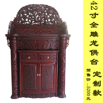 Household full carved dragon screen set Cabinet multi-layer supply counter Shrine Buddha temple shrine table