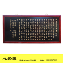 Large Prajna Paramita Heart Sutra Plaque Custom Buddha Hall Accessories Plaque Buddha Cabinet Gold