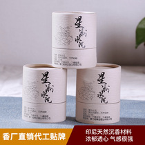 Factory direct sales Fuhuitang natural agarwood plate incense 2 hours handmade Indian Xingzhou water sink sandalwood paper canned