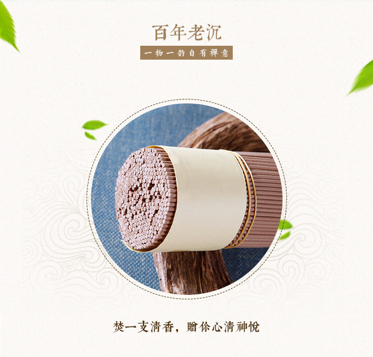 福慧堂百年老沉200克_02