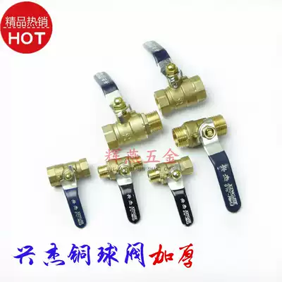 Xingjie Copper Ball Valve Water Valve Air Valve 2 Min 4 Threaded Thickened Switch Air Pump Compressor Accessories Switch