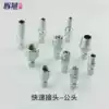 Self-locking joint Pneumatic quick joint Trachea D type quick joint PU tube Oxygen tube Quick joint Leather pipe joint