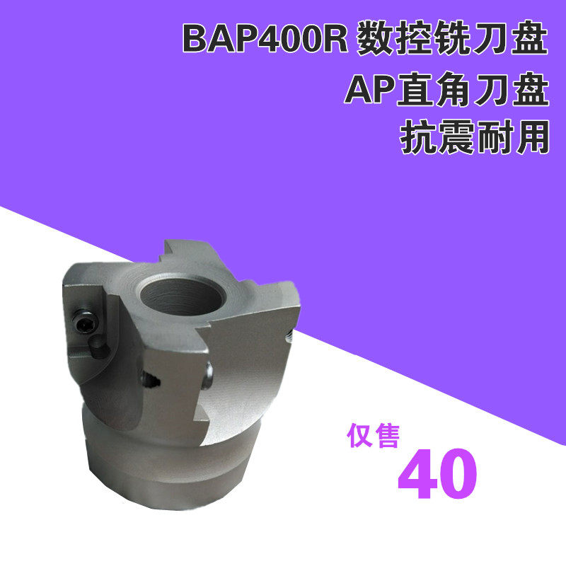 CNC machining centre numerical control milling R0 8 knife disc 300R 400R-50 63 80100 fit APMT1604 knife