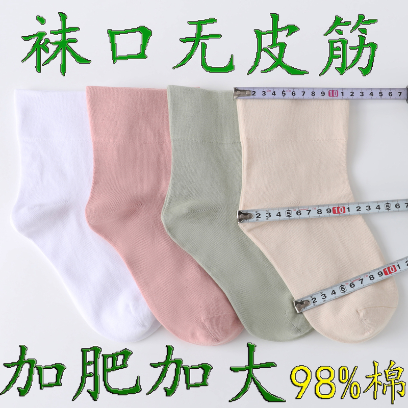 Plus-Size, Loose-Fitting, Non-Elastic, Solid Color Cotton Socks, Postpartum Socks, Loose Socks, Socks for Pregnant Women with Swollen Feet and Legs