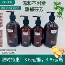 500ml shampoo and shower gel bottle affordable hotel bathhouse special fragrance moisturizer and conditioner