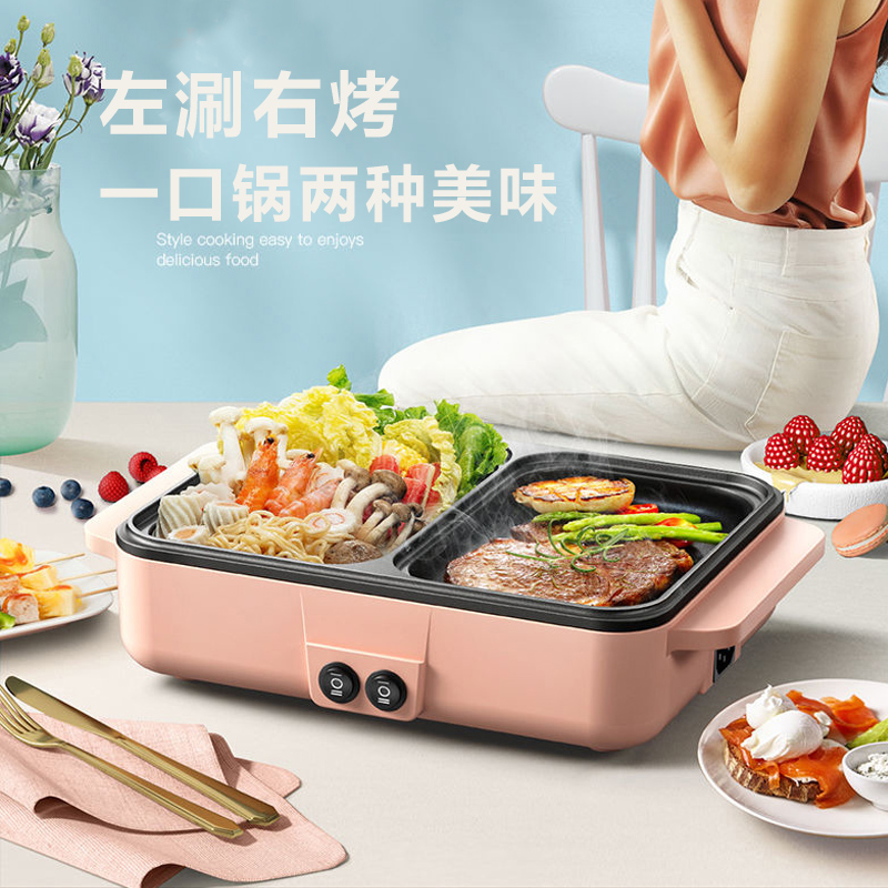 Multi-function shabu-shabu roasting pot dormitory pot electric cooking pot cooking cooking barbecue hot pot festival gift group purchase